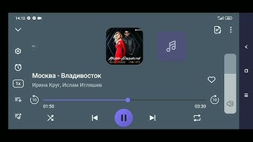 И. КРУГ, И. ИТЛЯШЕВ. " МОСКВА - ВЛАДИВОСТОК ".