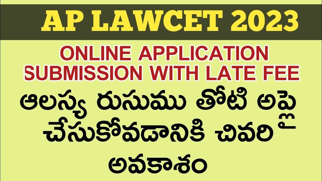 AP LAWCET 2023 Today Last Date For Submission Of Online Application ap-lawcet-2023-today-last-date-for-submission-of-online-application