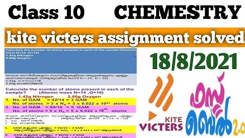 kite victers STD 10 CHEMESTRY worksheets and assignments solved||quiz master@rishworld2364