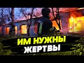 Русские твари обстреливают мирных: под обстрелами школы, больницы! Что известно?