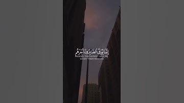 سورة الزمر | القارئ ياسر الدوسري