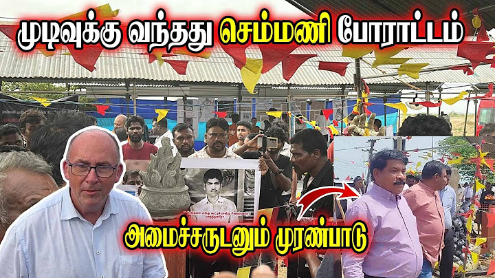முடிவுக்கு வந்த போராட்டம் | Jaffna News | Thedal | Jaffna Vlogs #Jaffnayoutubers