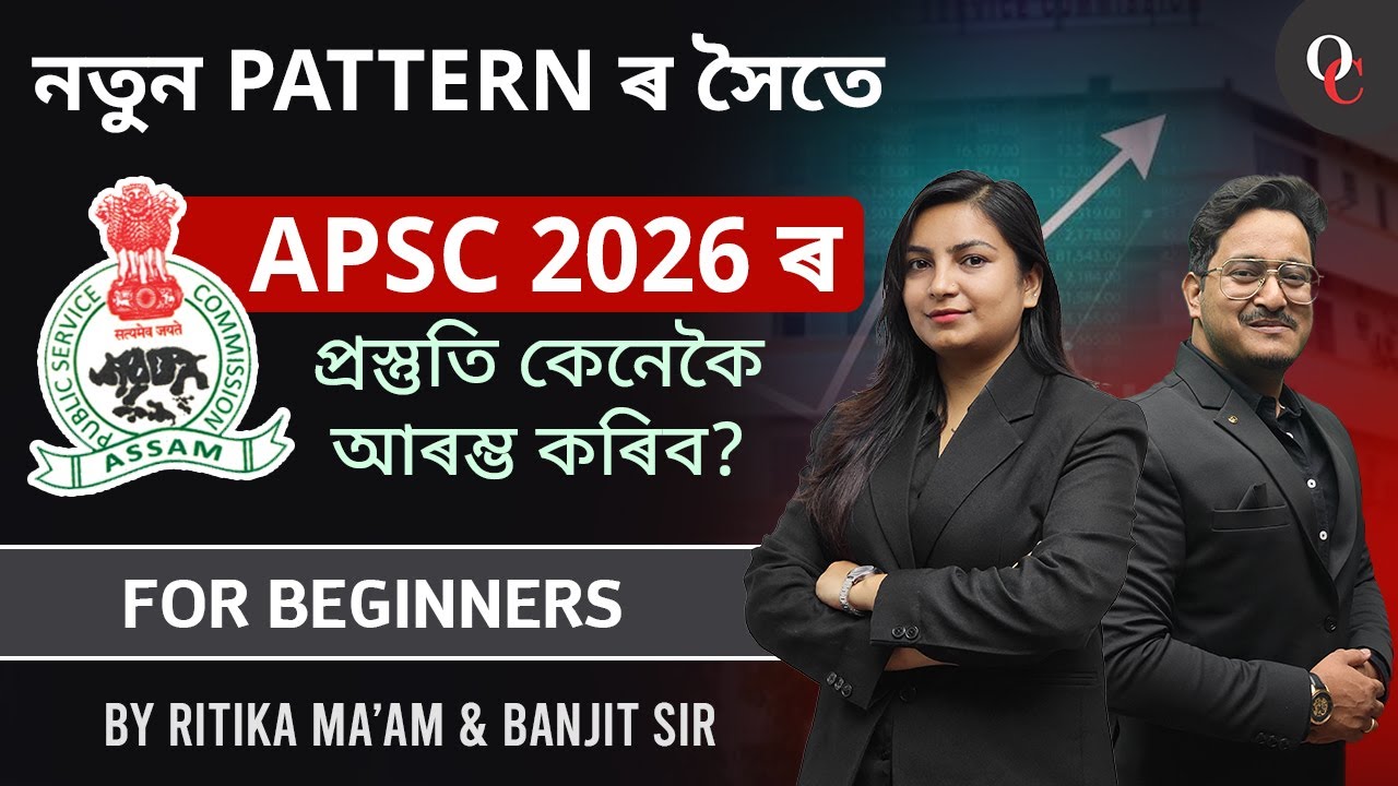 APSC CCE 2026 Strategy || For Beginners || Only Competition APSC