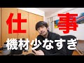 大規模な撮影を最少機材で撮影する方法とは【プロカメラマンのノウハウ紹介】