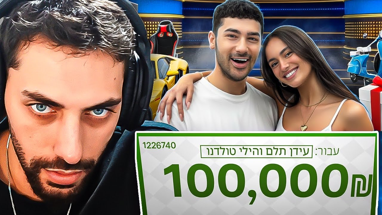 עודד מגיב לאינדה גיים והילי בכלוב הזהב (הם זכו ב100,000 שקל!)