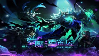 Elsword Code:Ultimate 21-2 [Lv 3]★無法逃離的末日襲擊戰 - 夢魘：重置房