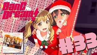 Poppin'Party: White Afternoon - LYRICS バンドリ#33