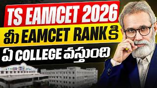 Rank VS College TS EAMCET 2026 || Top Colleges in Telangana || mee rank VS college telusukondi