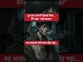 दूर एक आदमी दिखाई दिया… मैंने कहा “भाई साहब! वह अचानक मेरी तरफ दौड़ पड़ा…