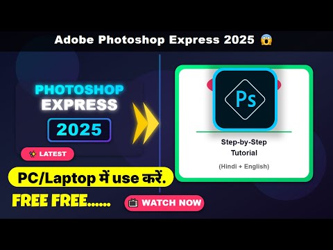 Install Adobe Photoshop Express 2025 😱 | Full Download & Setup Guide | Step-by-Step Tutorial | Hindi