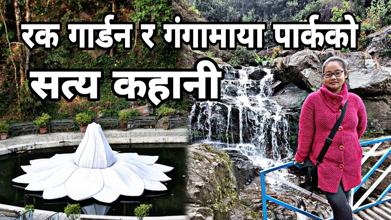 Unknown Facts About Rock Garden & Gangamaya Park (Stories Of Darjeeling)
