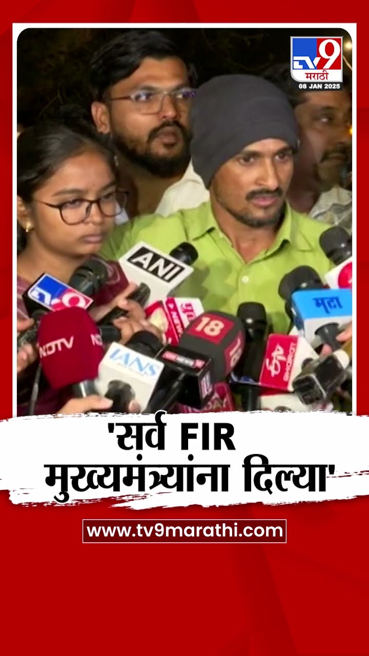 Dhananjay Deshmukh Meet CM | मुख्यमंत्र्यांच्या भेटीनंतर धनंजय देशमुख काय म्हणाले?