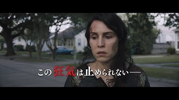 戦時中に自らを暴行した軍人を誘拐・監禁　平手打ちし、自白を迫る　映画「マヤの秘密」予告編