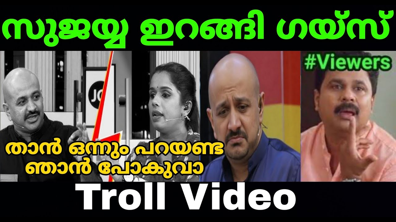 💢 സുജയ്യ റിപ്പോർട്ടർ വിട്ടു ☹️ |Sujaya Parvathy| Arun Kumar | Reporter Tv