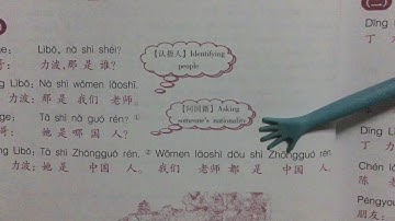 New Practical Chinese Reader Textbook 1 lesson 3 part 1 ( for kids )