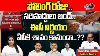 EC Shocking Decision On AP Polling Day | AP Elections 2024 | AP Politics | AP News |Wild Wolf Telugu