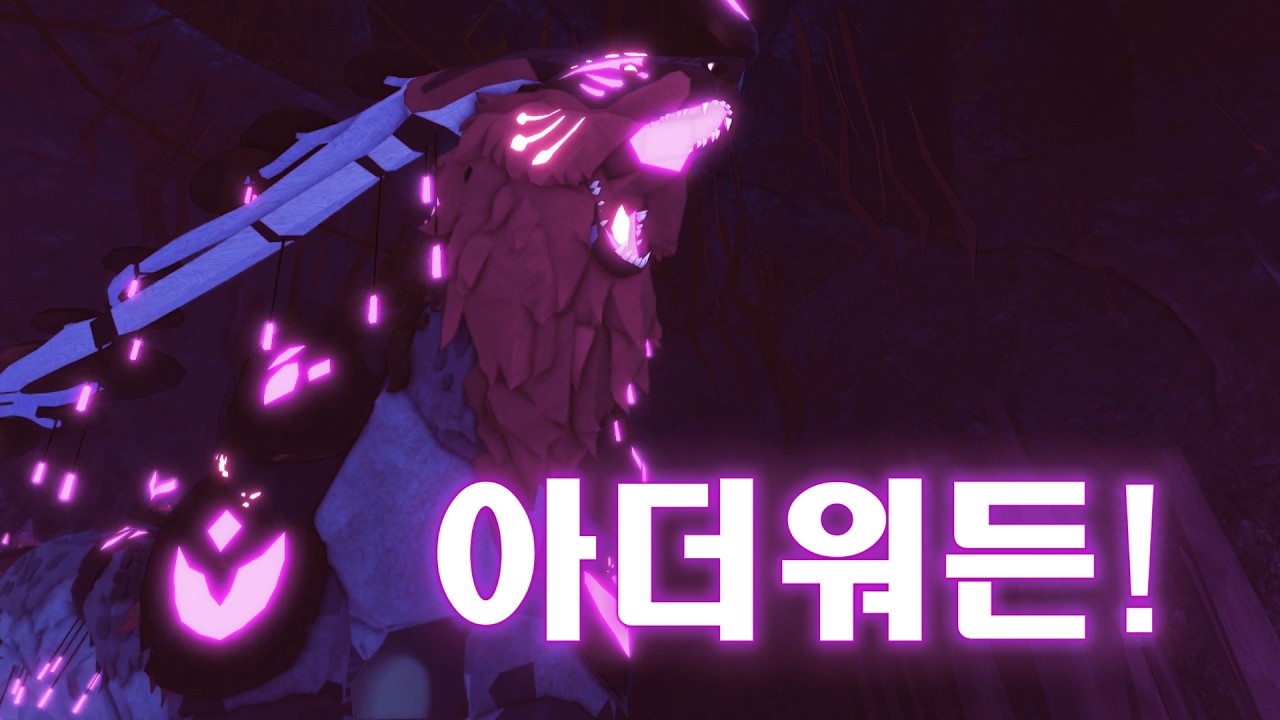 신비로운 초대형 땅크리쳐! 아더 워든을 장로까지 키워봤습니다!!/소나리아 생물 탐구