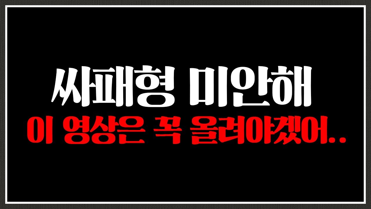 오늘 다같이 죽습니다.. 【성태 x 뜨뜨 x 싸패 x 사장】