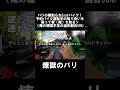 【煉獄のバリ】横取られGrabバイクに遭遇ッ！こうやって、予約バイク運転手の知り合いを装って客を横取り。なお、俺の過失割合は推定50%...　 #旅行 #ランニング #一人旅