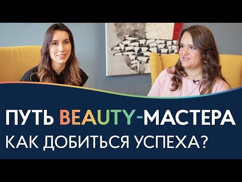ПЕРСПЕКТИВЫ мастера по наращиванию ресниц | Путь мастера