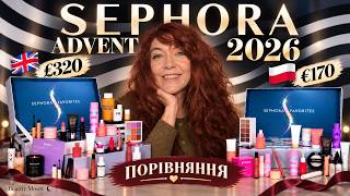 SEPHORA ADVENT CALENDAR 2026 🎁 UK vs EUROPE — WHICH IS BETTER! | FULL REVIEW