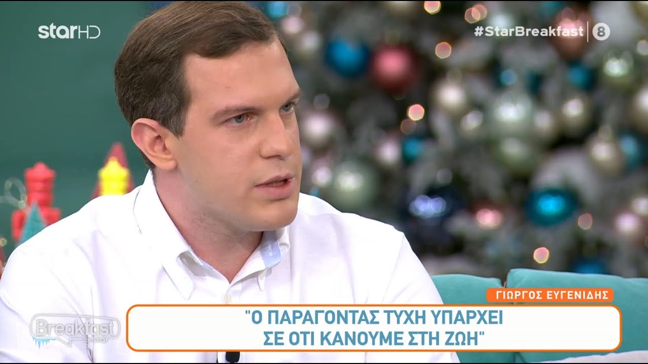 Ο Γιώργος Ευγενίδης στην παρέα του «Breakfast@star»!