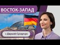 Закон о защите от инфекций принят / Россия отводит свои войска / Северная Германия открывается