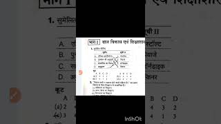 CDP for UPTET #stet #uptet #ctet #allstatetet #shivroopunacaddemy #exam
