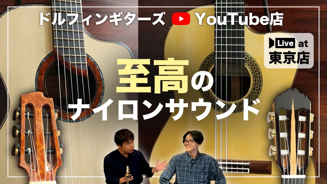 Nylon-String Guitars by Japanese Luthiers That Will Captivate You