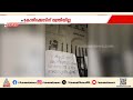 കോഴിക്കോടിന് മന്ത്രിയില്ല; കരിങ്കൊടി പ്രതിഷേധവുമായി പ്രവർത്തകർ