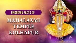 MAHALAXMI KOLHAPUR | महालक्ष्मी मंदिर कोल्हापुर | Unknown Facts Of Mahalaxmi Temple