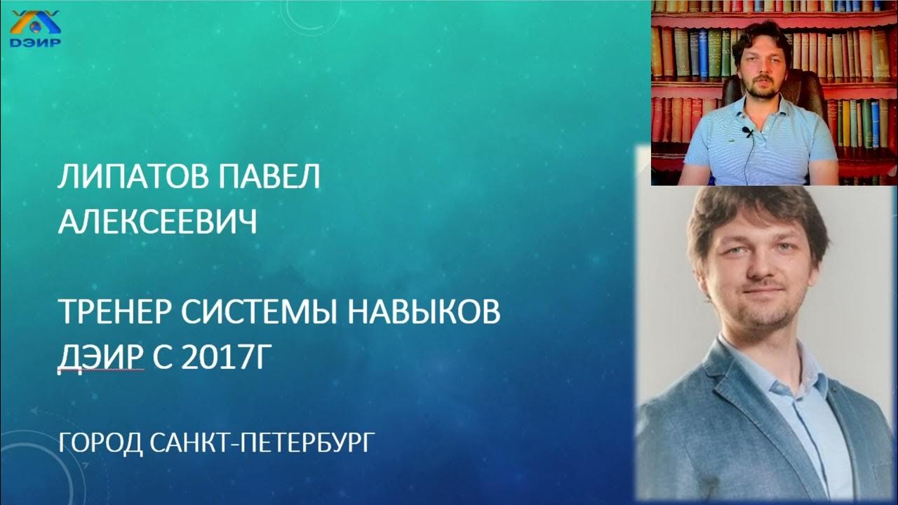 Форум дэир. ДЭИР 1 ступень. Андрющенко ДЭИР. ДЭИР Резник. ДЭИР 2 ступень.