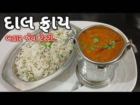         dal fry recipe  dal fry recipe in Gujarati