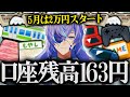 【まとめ/朝雑談】5月を2万円？と気合でギリギリ乗り切った星導ショウ【にじさんじ/星導ショウ】