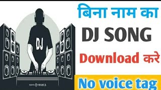 How to download no voice tag bina name ka dj song kaise download karen screenshot 5