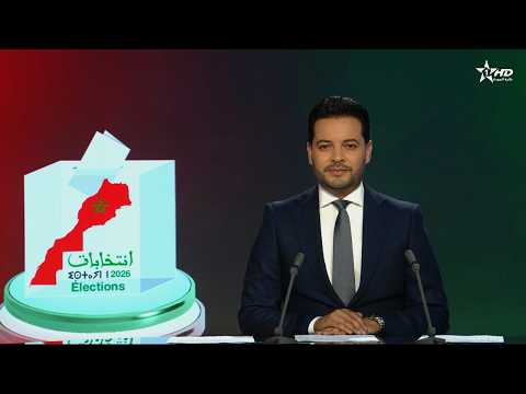 الأخبار الأخيرة الأولى 16/09/2026