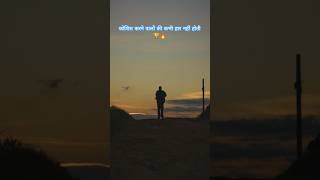 कोशिश करने वालों की कभी हार नहीं होती 🔥 | Amitabh Bachchan Motivation #viral #trending #shorts