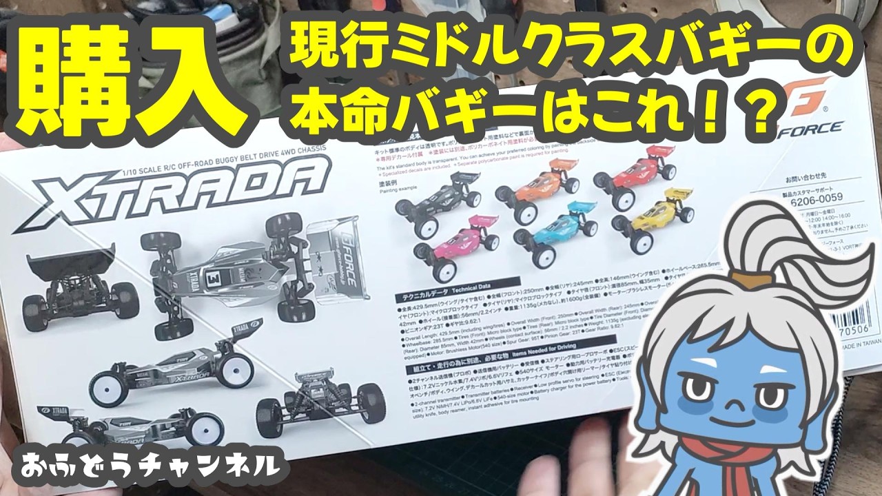 Purchase] Is this the best mid-range RC buggy?! - YouTube