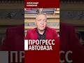 В Нивы добавят подушки #невзоров
