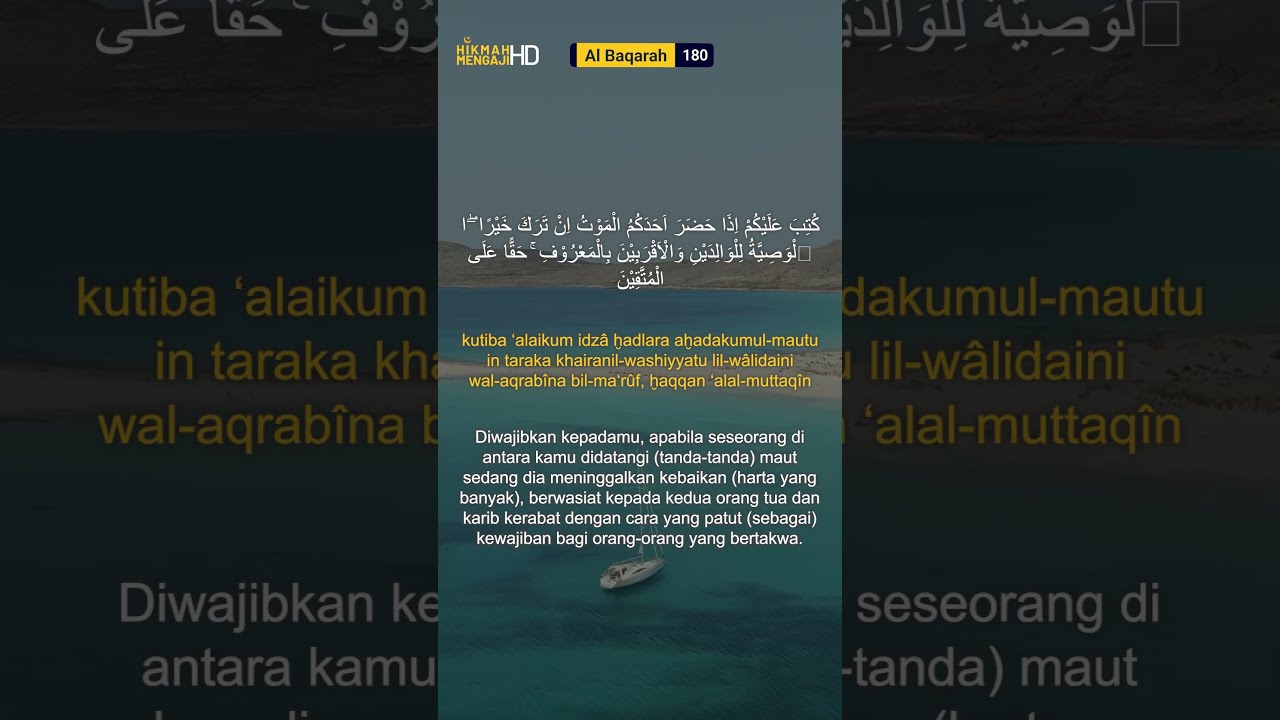 SURAH AL BAQARAH: 180-185 | Arab, Latin dan Terjemahan Bahasa Indonesia #Murottal #SurahAlBaqarah