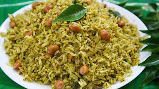 కరివేపాకు రైస్ Just 2 minsలో టేస్టీగా రెడీ| Curry Leaf Rice | Healthy Lunch | Rice | Karivekapu Rice
