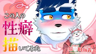 【第58回】ゲストの性癖、描いてみた【お絵かき配信】