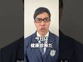 健康診断で心臓が！？