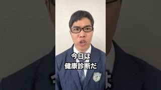 健康診断で心臓が！？