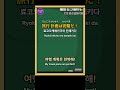 [매일 듣는 일본어] 일본여행 | 기초일본어 | (여행 계획은 완벽해!, 건강검진 결과는?) | Two Japanese phrases that everyday #일본어회화