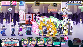 おそ松さん Hesokuri Wars: Matsu Noir Strategy Stages 9-10 *Round 2* screenshot 5