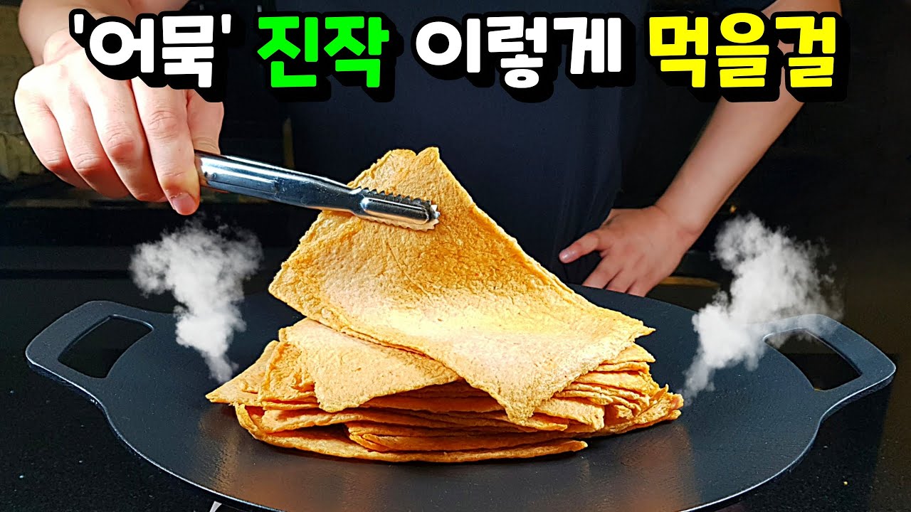 어묵김치볶음