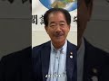 【現在52%】クラファン挑戦中です【尖閣を守る男・仲間均】