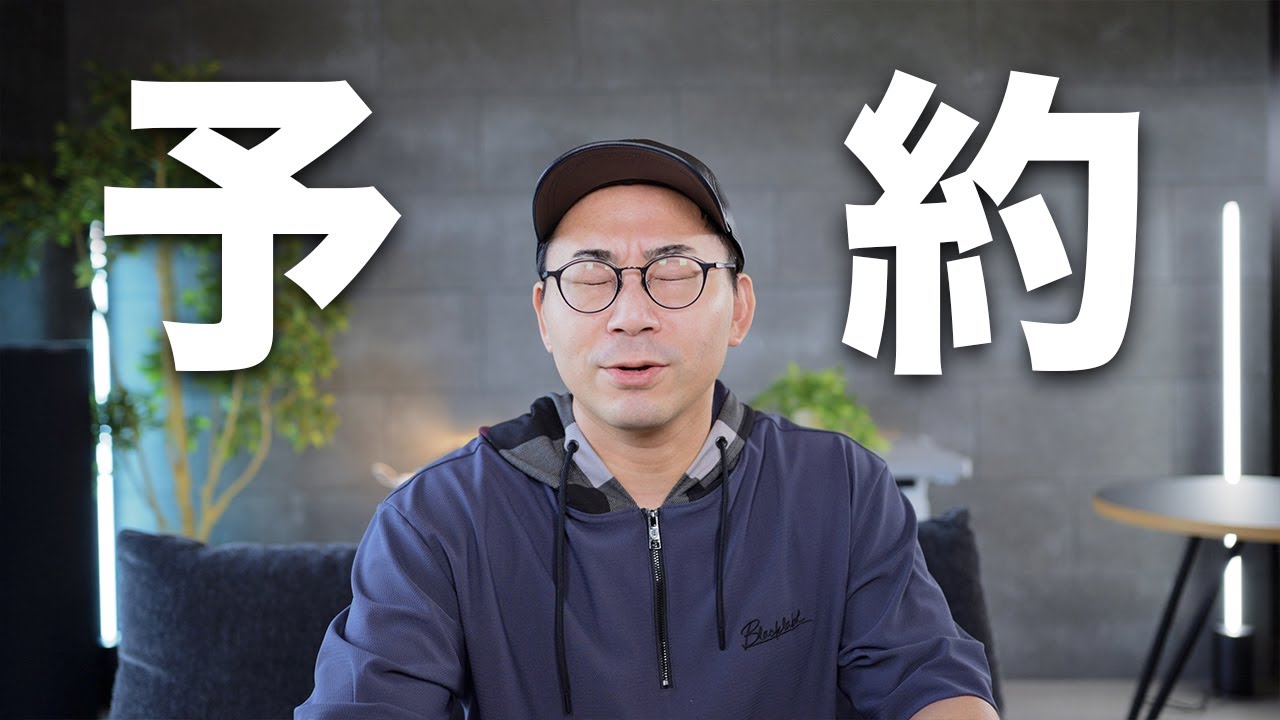 買わないつもりだったApple Vision Proを予約した理由 - YouTube