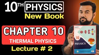 Class 10 Physics new book🔥| chapter 10 Thermal Physics | Lecture 2 | Specific Heat Capacity class 10
